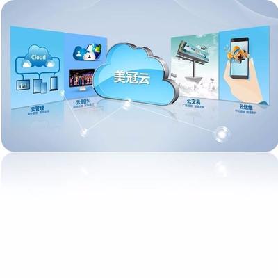 美冠科技数字标牌云播控解决方案 跨行业信息发布与数字内容制作服务