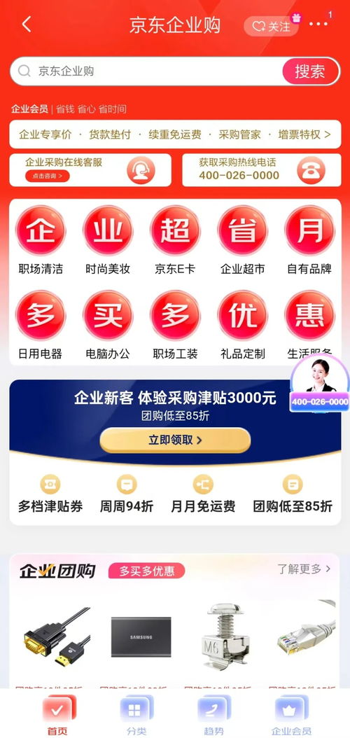 京东推“天价”会员体系 60万满级背后的数字内容服务布局