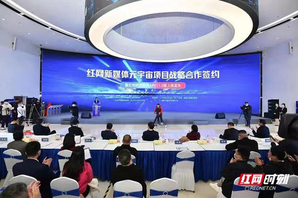 红网&ldquo;媒体融合&rdquo;这十年:从矩阵布局走向超级风口