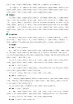 数字色彩的创新教学实践——深圳大学田少煦教授课程内容设计与数字内容制作服务